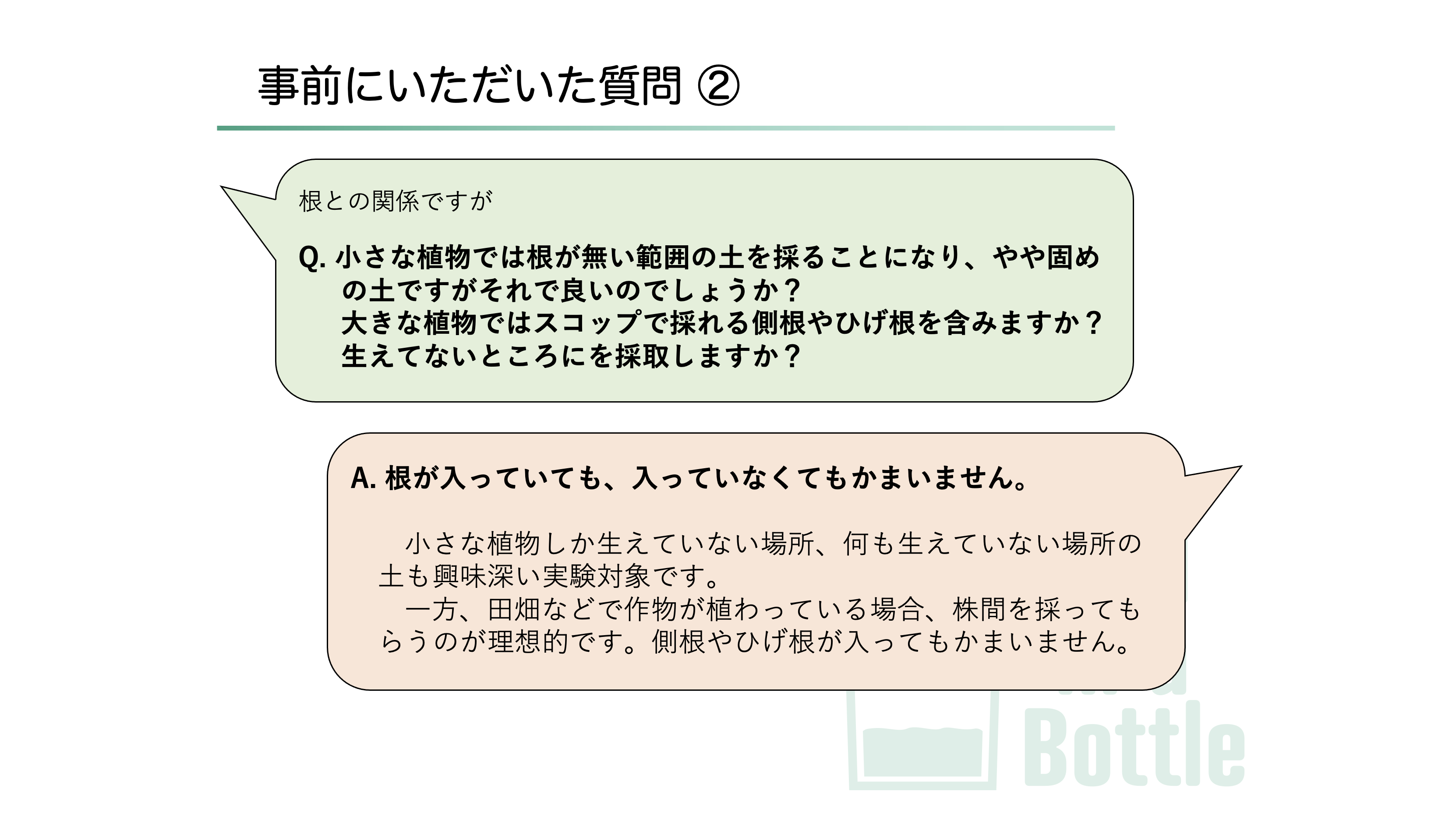 質問タイムでは、参加者から沢山の質問をいただきました。とても盛り上がり、楽しい時間でした。