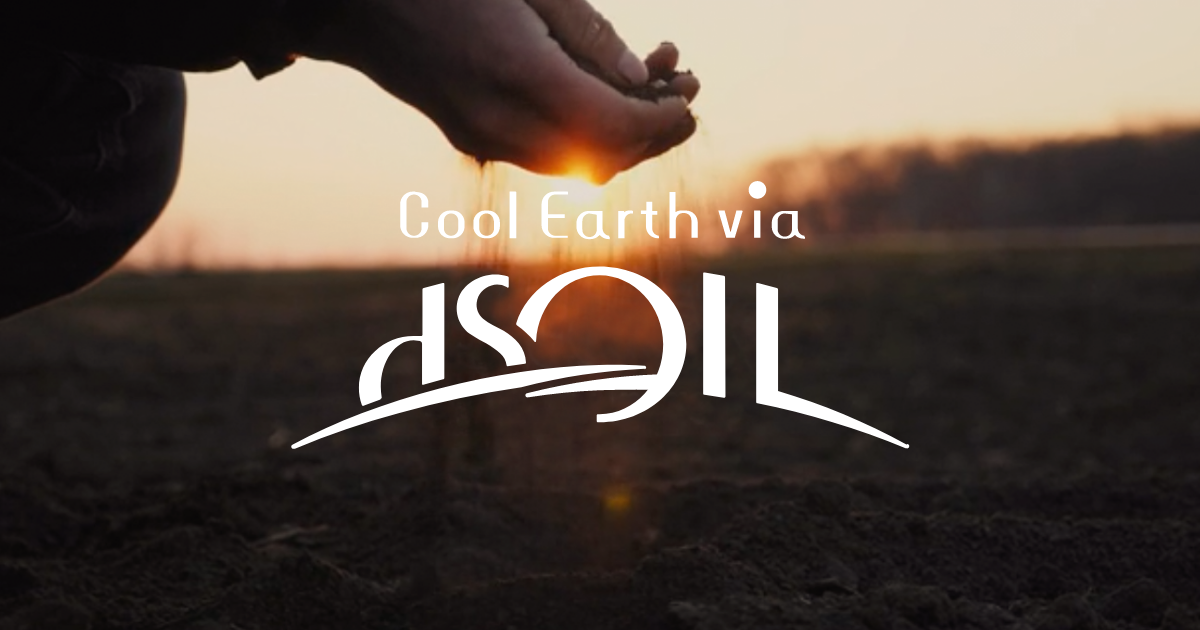 dSOIL 微生物による地球冷却